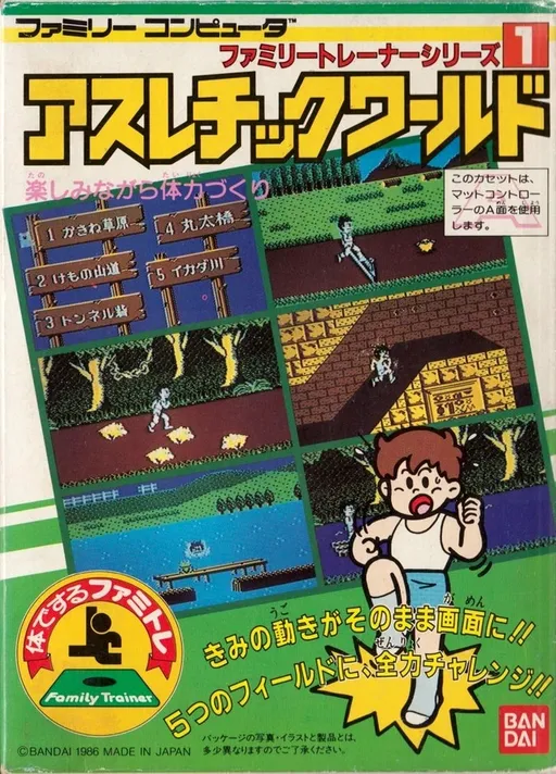 Family Trainer 1 - Athletic World (Japan) (Rev 1)